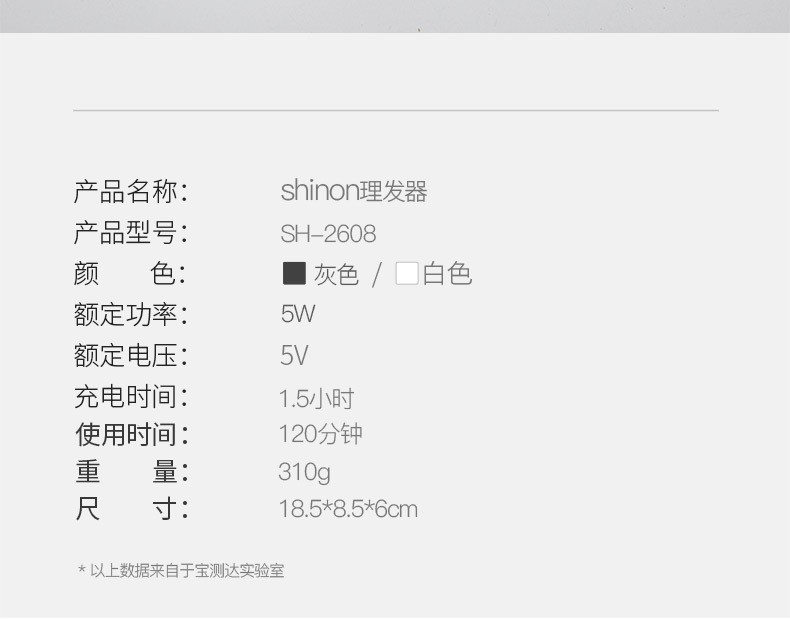 创意款USB充电式理发推便携成人儿童通用一体定位自助理发器 2608详情8