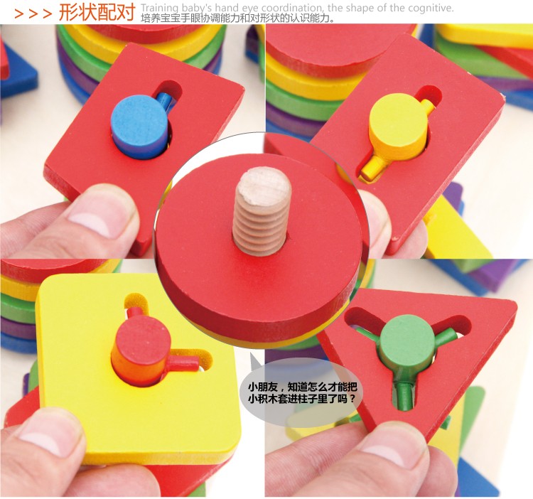 The wooden colorful five-column geometric building block set column is highly entertaining and rich in color. It can cultivate logical thinking ability, and is a parent-child game that exercises hand-eye coordination. It is an early education and enlightenment toy that accompanies your growth detail image 8