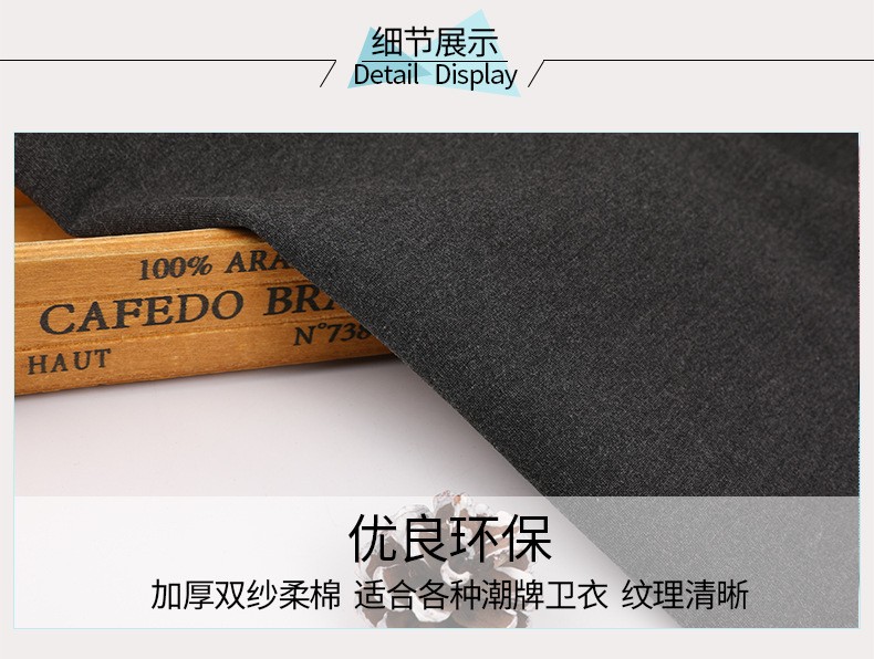 Roman cloth combed cotton fiber moisture-absorbent, breathable, skin-friendly and non-fading thickened double-yarn cotton sweatshirt fabric detail image 6