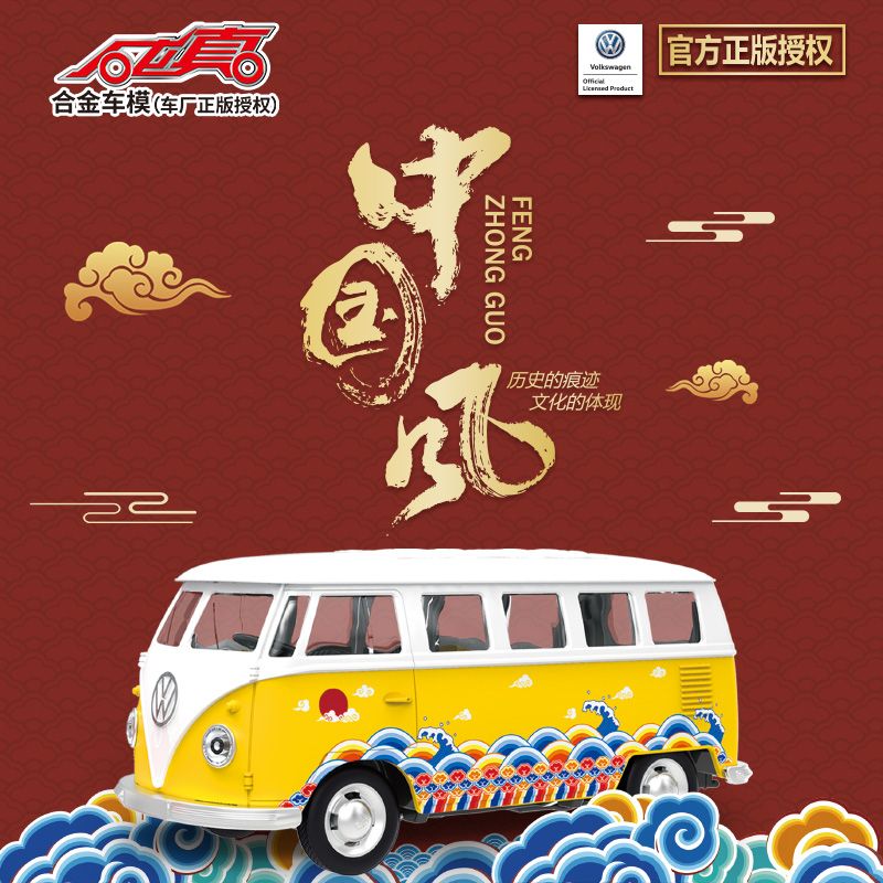 1:30合金仿真大众T1复古中国风车模型