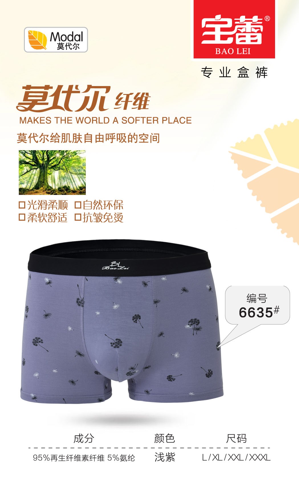 Baolei Men's Bamboo Fiber Briefs 6635 detail image 4
