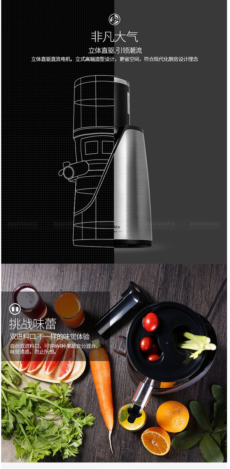 Midea belleza original juicer hogar eléctrico multifunción juicer mezclador de frutas lento clase ultra alta inglés detail image 1