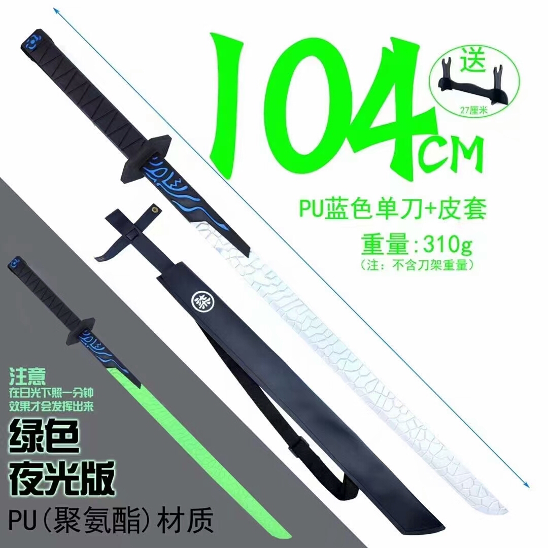 云玲玩具104魔道千刃pu材质 软胶材质 