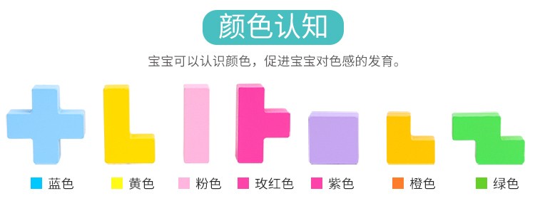 The wooden toy Tetris balance game is highly entertaining, with rich colors. It helps cultivate logical thinking ability. The parent-child interactive game exercises hand-eye coordination. Early education and enlightenment toys accompany you to success detail image 9
