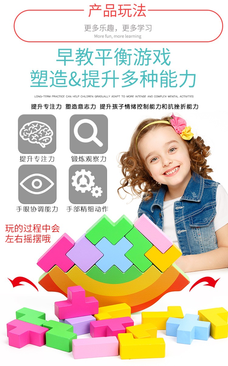 The wooden toy Tetris balance game is highly entertaining, with rich colors. It helps cultivate logical thinking ability. The parent-child interactive game exercises hand-eye coordination. Early education and enlightenment toys accompany you to success detail image 7