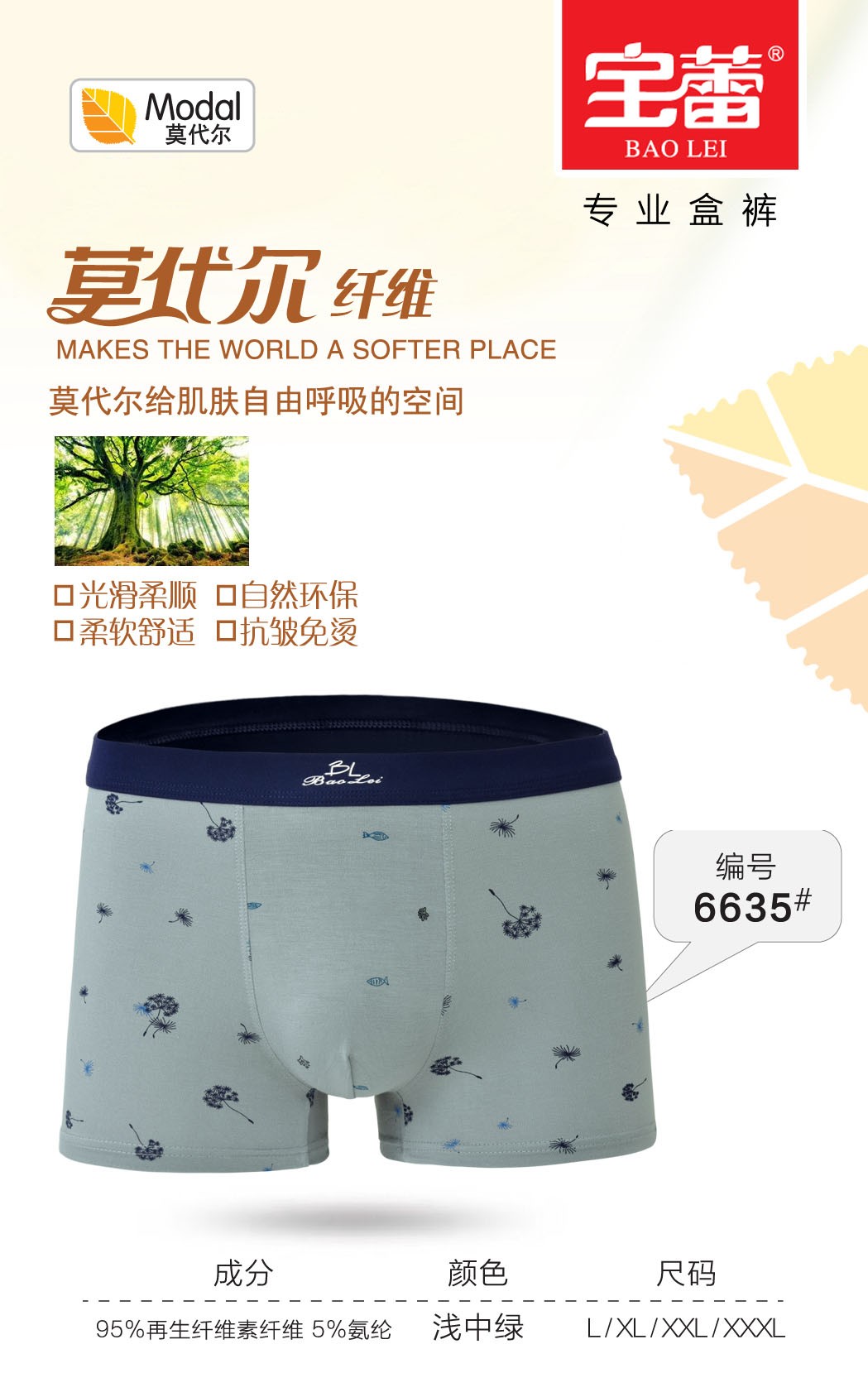 Baolei Men's Bamboo Fiber Briefs 6635 detail image 8