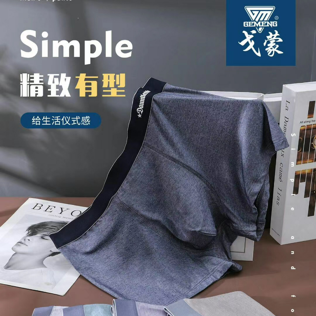 Yiwu good Gemon R456 color yarn wood dale elastic full soft fabric skin-friendly breathable men's underwear men's boxers men's boxers