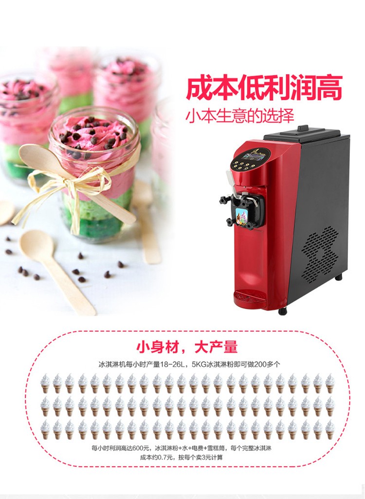 冰淇淋机商用小型台式雪糕甜筒机奶茶店设备单头软冰激凌机圣代机详情图2