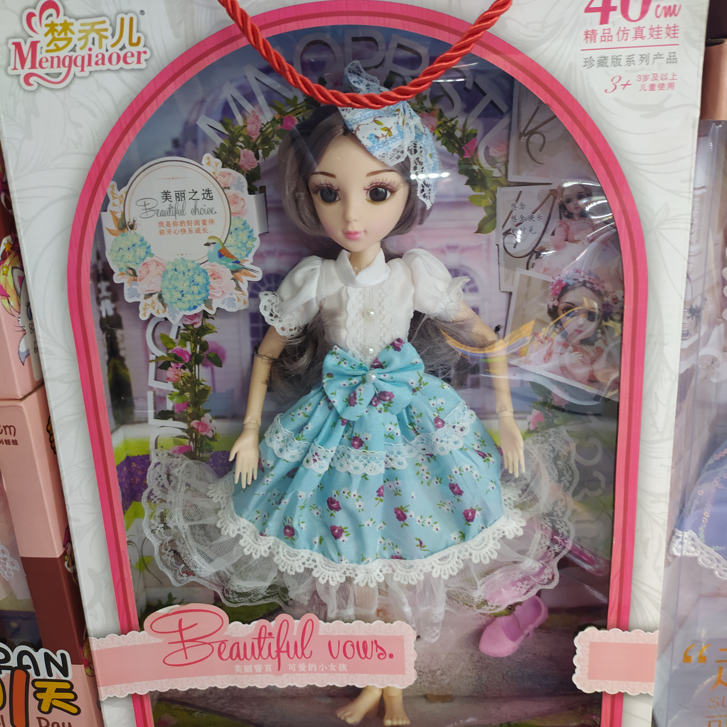 11-joint music doll