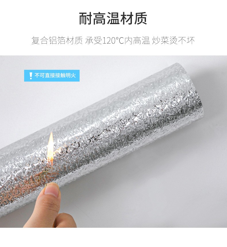【御茗】厨房防油贴纸墙纸耐高温防水贴防油铝箔贴自粘墙贴橱柜贴纸A1-5详情3