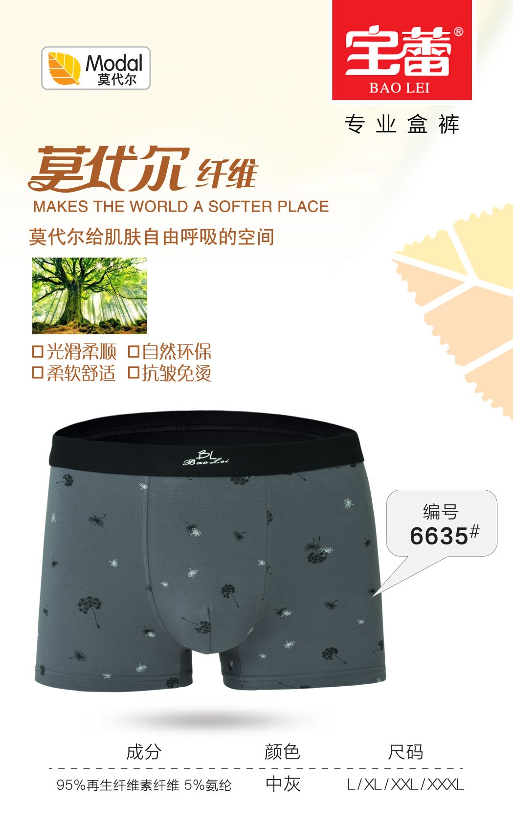 Baolei Men's Bamboo Fiber Briefs 6635 detail image 5