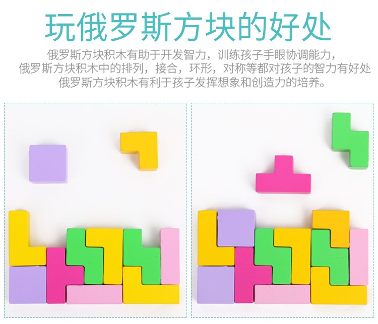 The wooden toy Tetris balance game is highly entertaining, with rich colors. It helps cultivate logical thinking ability. The parent-child interactive game exercises hand-eye coordination. Early education and enlightenment toys accompany you to success detail image 10