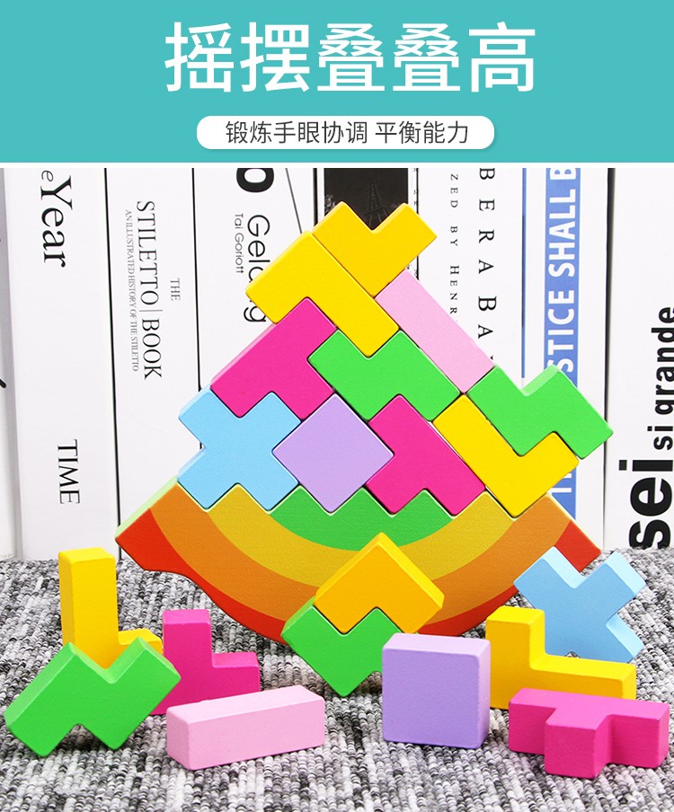 The wooden toy Tetris balance game is highly entertaining, with rich colors. It helps cultivate logical thinking ability. The parent-child interactive game exercises hand-eye coordination. Early education and enlightenment toys accompany you to success detail image 1