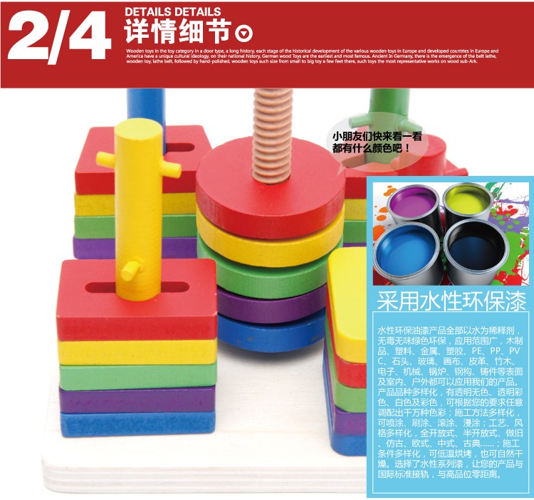 The wooden colorful five-column geometric building block set column is highly entertaining and rich in color. It can cultivate logical thinking ability, and is a parent-child game that exercises hand-eye coordination. It is an early education and enlightenment toy that accompanies your growth detail image 3