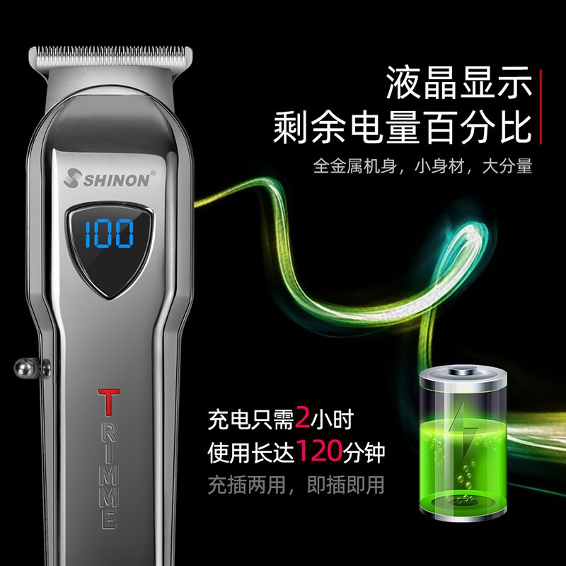 跨境优选液晶数显油头推全金属机身雕刻推剪油头USB理发器SH-2568
