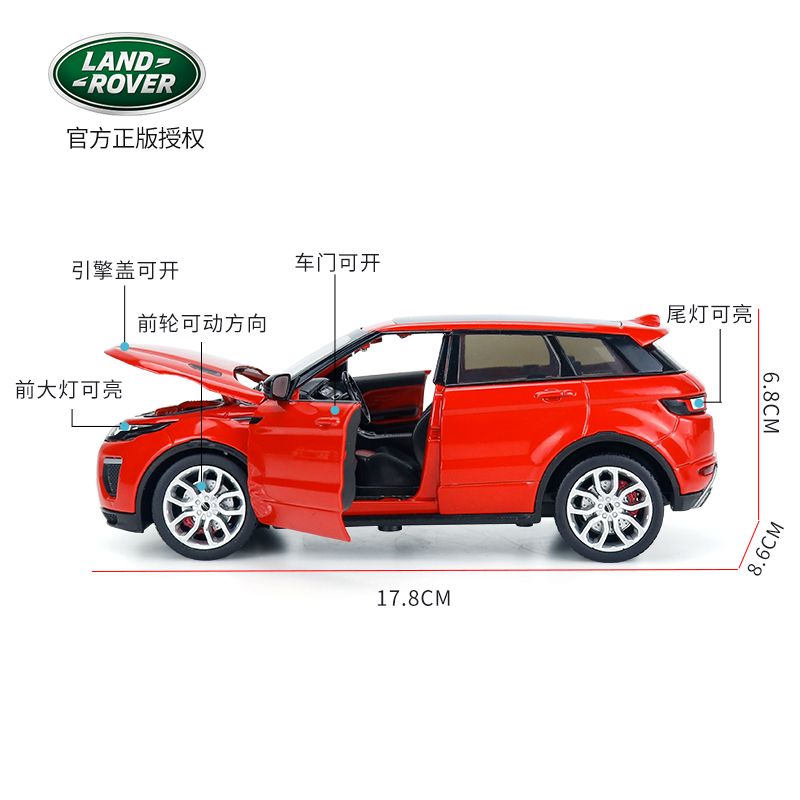 路虎极光/SUV车模/汽车模型产品图