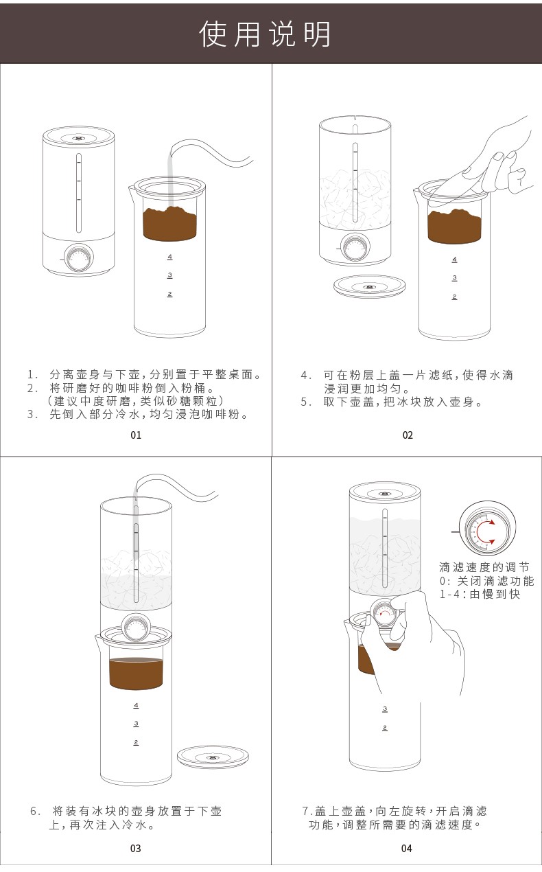 350目超细不锈钢滤网，400ml高硼玻璃，数值精确，太空铝材质泰摩手动冰滴壶详情图1