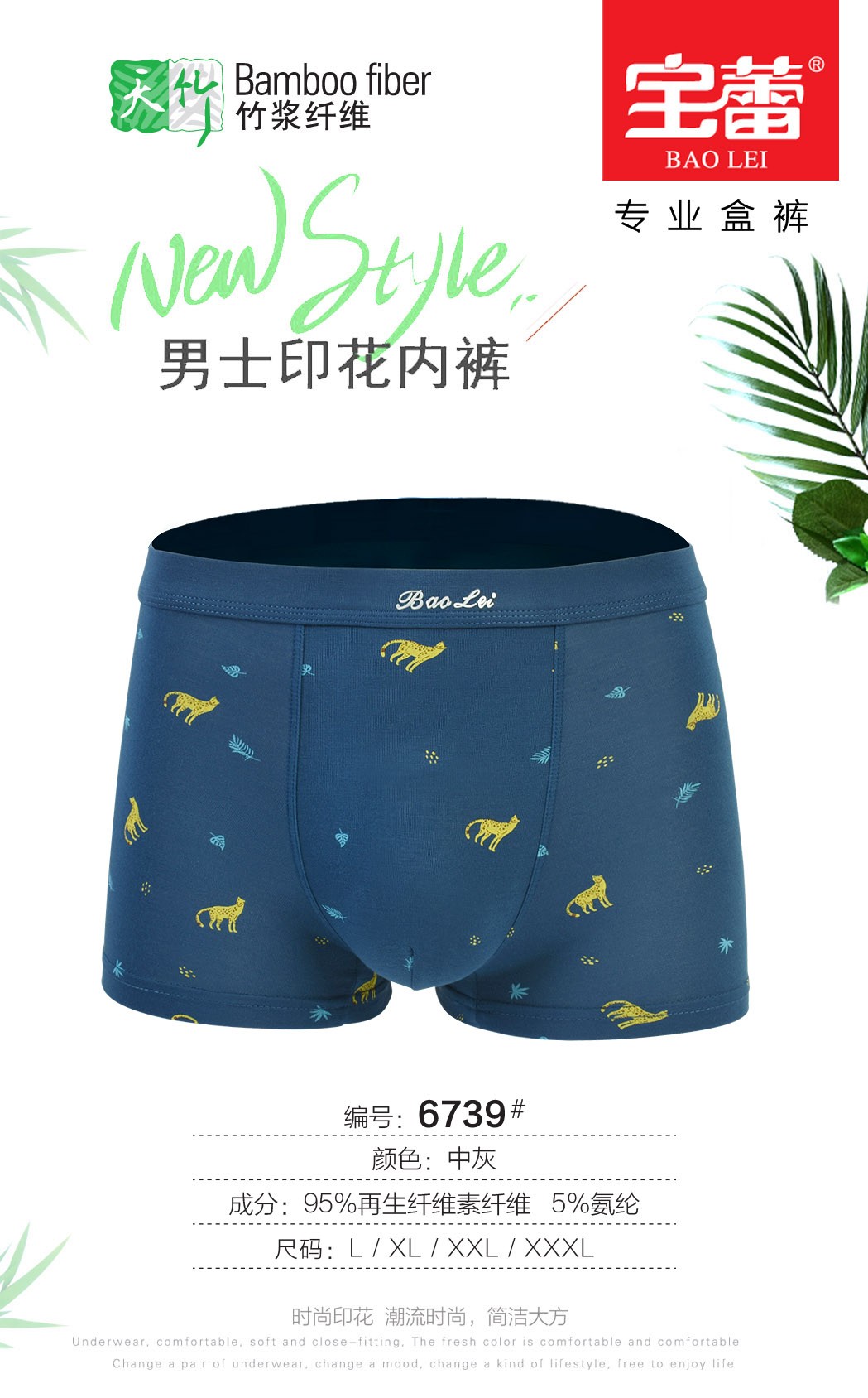 Baolei Men's Bamboo Fiber Flat Angle Printed Underpants 6739 detail image 2
