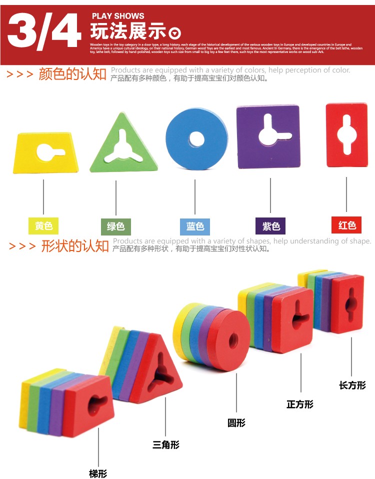 The wooden colorful five-column geometric building block set column is highly entertaining and rich in color. It can cultivate logical thinking ability, and is a parent-child game that exercises hand-eye coordination. It is an early education and enlightenment toy that accompanies your growth detail image 7