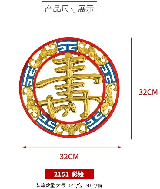 塑料装饰福寿禄家装家具棺材配件装饰花纹雕刻福字详情图3