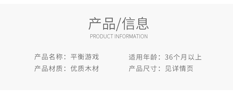木制玩具 益智海盗船平衡游戏 趣味性强 色彩丰富 逻辑思维能力培养 亲子互动游戏  锻炼手眼协调能力 早教启蒙玩具伴你成详情图2