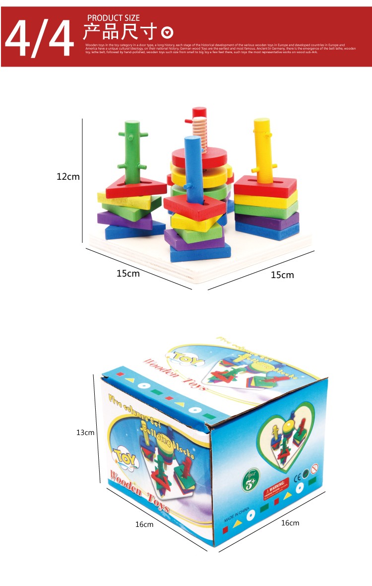 The wooden colorful five-column geometric building block set column is highly entertaining and rich in color. It can cultivate logical thinking ability, and is a parent-child game that exercises hand-eye coordination. It is an early education and enlightenment toy that accompanies your growth detail image 10