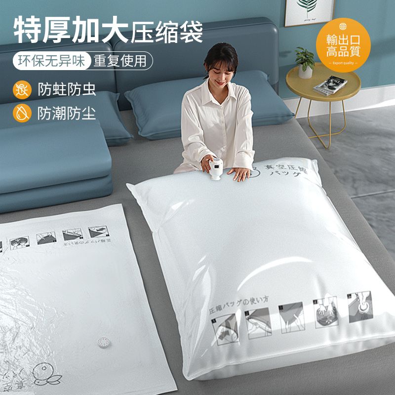 百易特百特兔免抽气被棉被子真空压缩袋行李打包真空收纳袋50*70cm