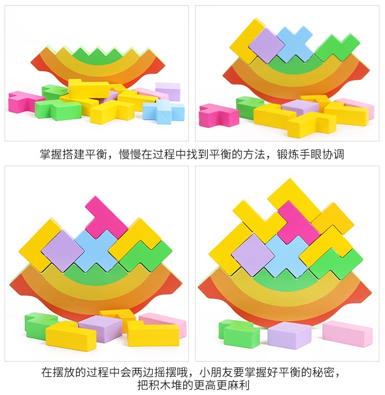 The wooden toy Tetris balance game is highly entertaining, with rich colors. It helps cultivate logical thinking ability. The parent-child interactive game exercises hand-eye coordination. Early education and enlightenment toys accompany you to success detail image 8