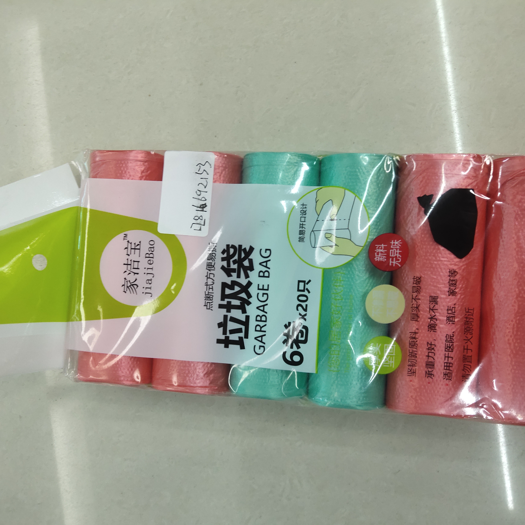 6连包垃圾袋