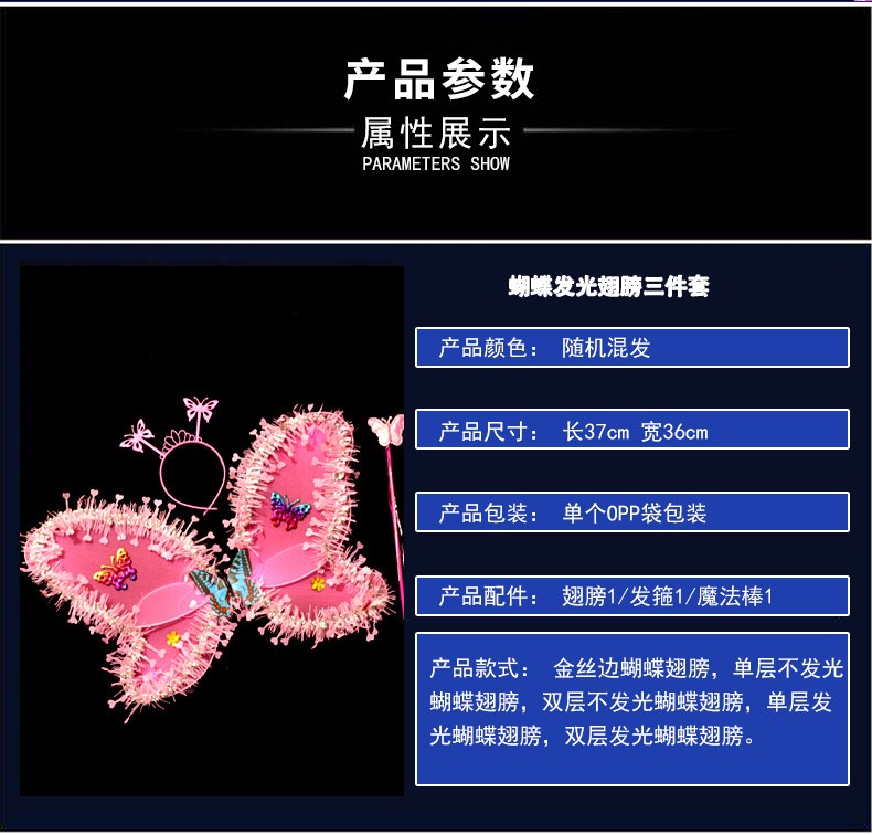 发光蝴蝶翅膀单双翅膀带灯翅膀3件套厂家批发地摊货源详情图9
