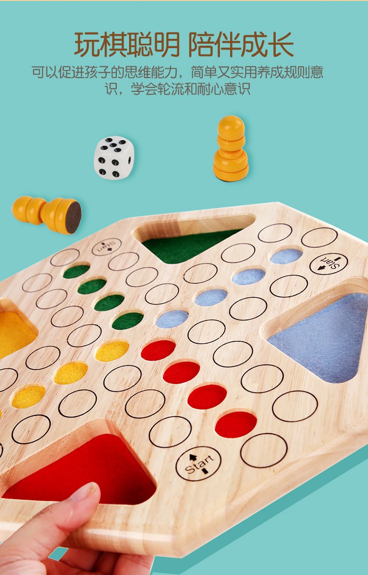 木制玩具 益智儿童飞行游戏棋 趣味性强 色彩丰富 逻辑思维能力培养 亲子互动游戏  锻炼手眼协调能力 早教启蒙玩具伴你成详情图8