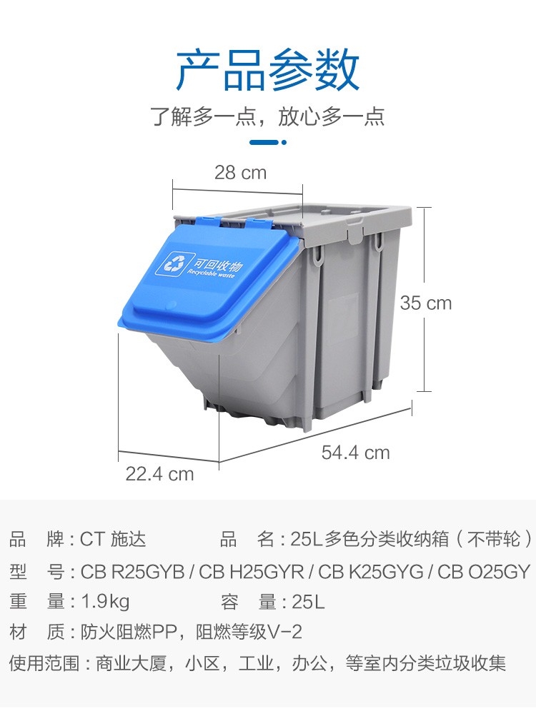 施达 25L多色垃圾分类收纳箱 灰色盖（其他垃圾）不带轮  垃圾桶收纳箱详情图15
