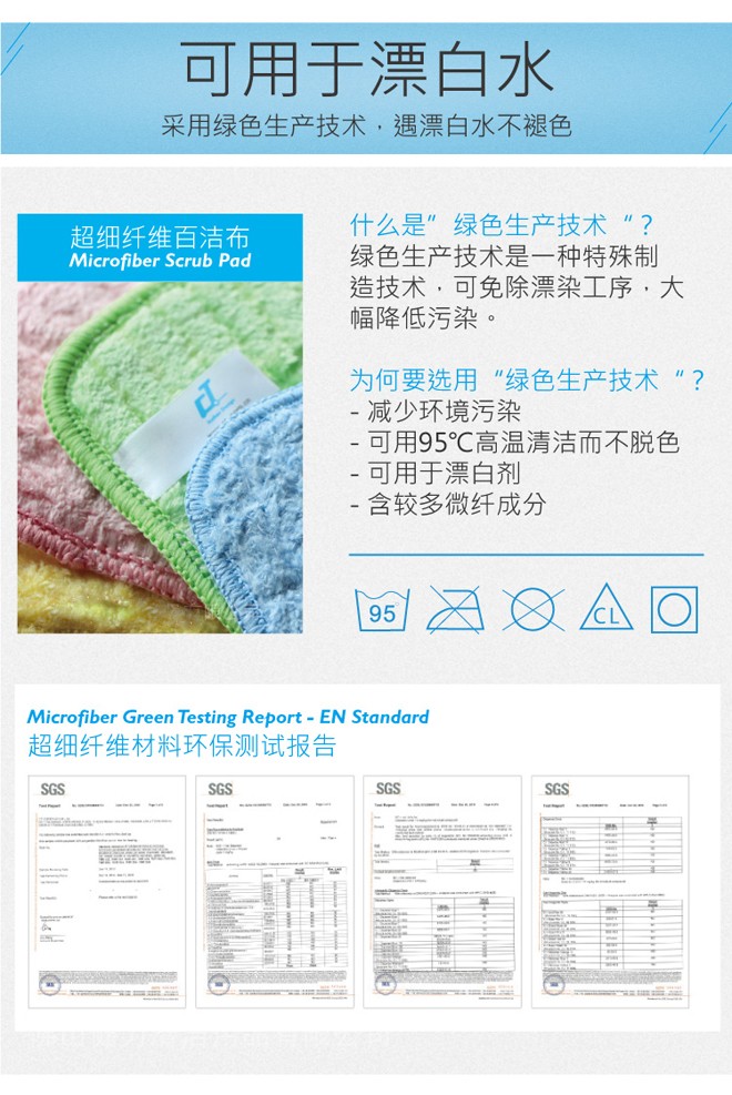  SP 913 微纤百洁布（单片装） 洗碗布 洗锅布详情图7