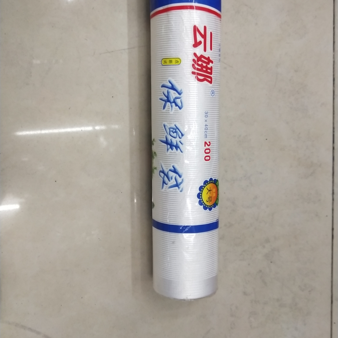 0010保鲜袋
