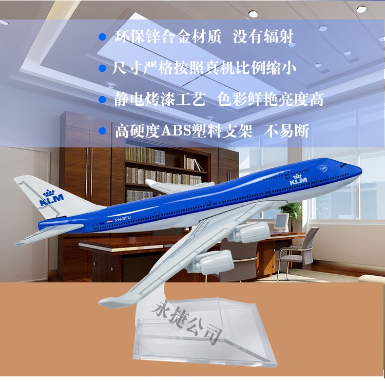 厂家直销荷兰KLM航空飞机模型儿童玩具房间装饰物桌面摆件波音空客飞机模型详情图3