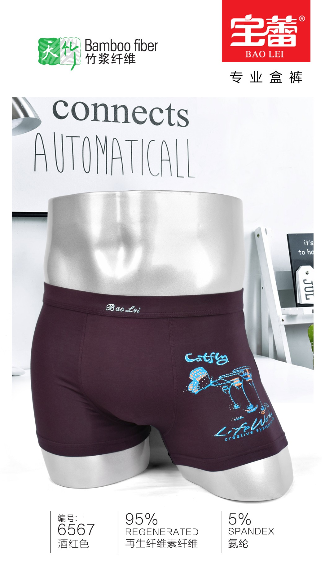 Baolei Men's Bamboo Fiber Underwear 6567 detail image 6