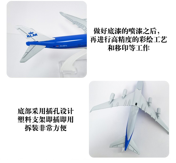 厂家直销荷兰KLM航空飞机模型儿童玩具房间装饰物桌面摆件波音空客飞机模型详情图7