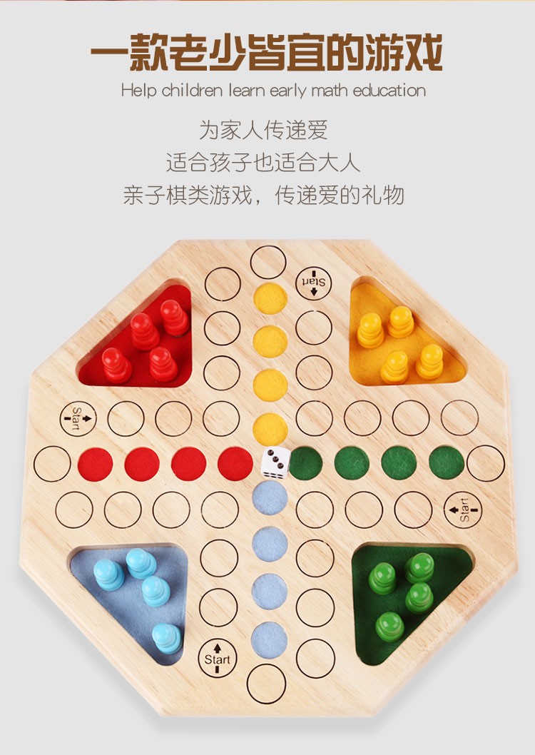 木制玩具 益智儿童飞行游戏棋 趣味性强 色彩丰富 逻辑思维能力培养 亲子互动游戏  锻炼手眼协调能力 早教启蒙玩具伴你成详情图3