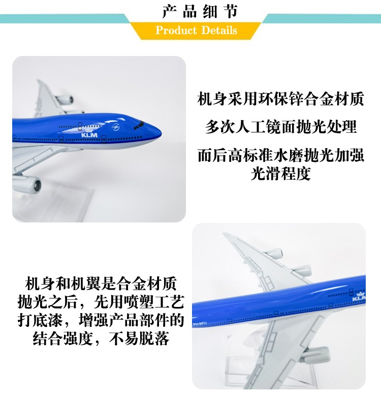 厂家直销荷兰KLM航空飞机模型儿童玩具房间装饰物桌面摆件波音空客飞机模型详情图6