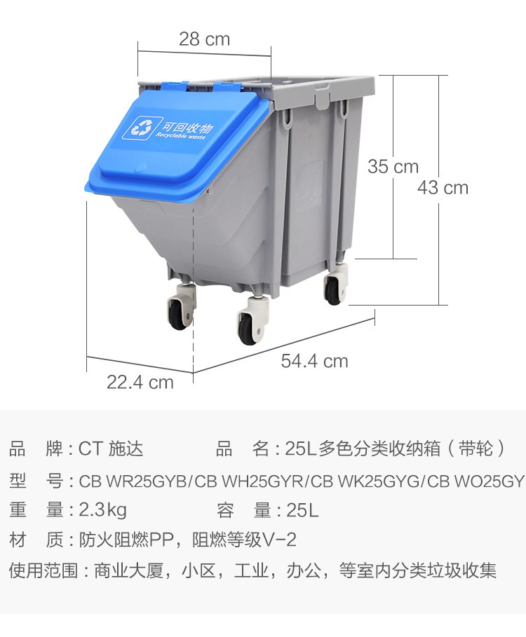 施达 25L多色垃圾分类收纳箱 绿色盖（餐厨垃圾）不带轮  垃圾分类清洁桶 其它品牌价格电议详情图15