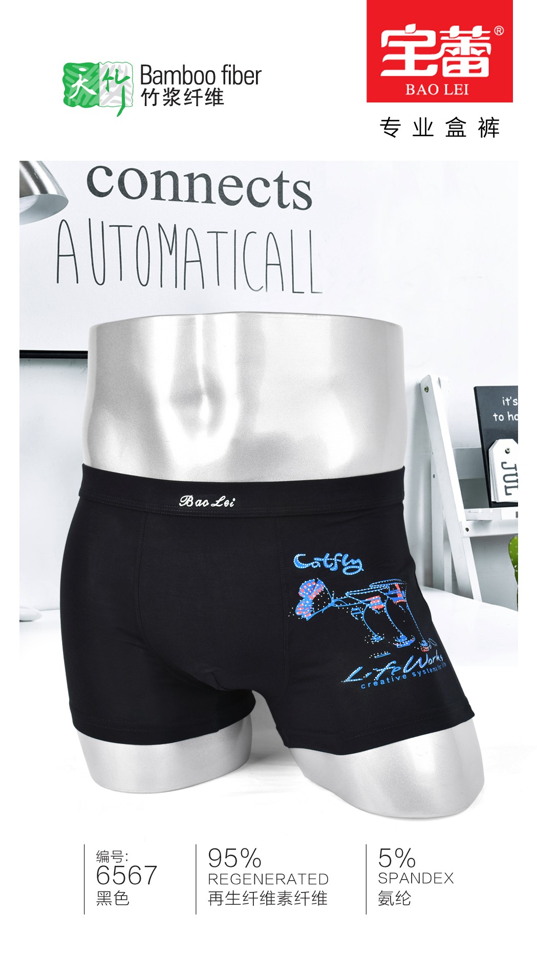 Baolei Men's Bamboo Fiber Underwear 6567 detail image 4