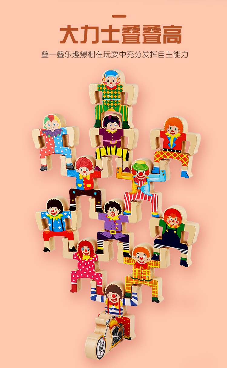 The educational balance game, the fun strongman stacking game, is highly entertaining and colorful. It helps cultivate logical thinking ability. The parent-child interactive game exercises hand-eye coordination. Early education enlightenment toys accompany you to success detail image 4