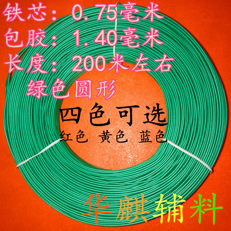 Electro-galvanized iron wire, wire binding with rubber coating, wire binding with rubber coating, iron wire 0.9, rubber coating 1.5, white, one roll, 180 meters, iron cable tie wholesale and retail, DIY by hand, customizable, can be cut to various lengths detail image 7