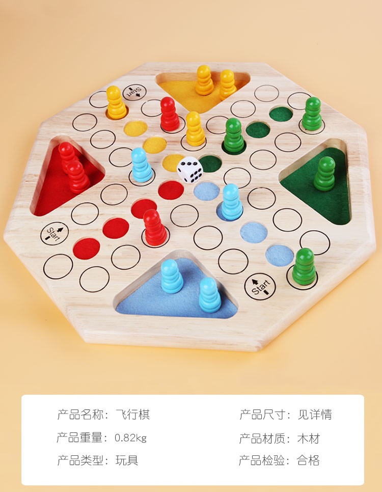 木制玩具 益智儿童飞行游戏棋 趣味性强 色彩丰富 逻辑思维能力培养 亲子互动游戏  锻炼手眼协调能力 早教启蒙玩具伴你成详情图11