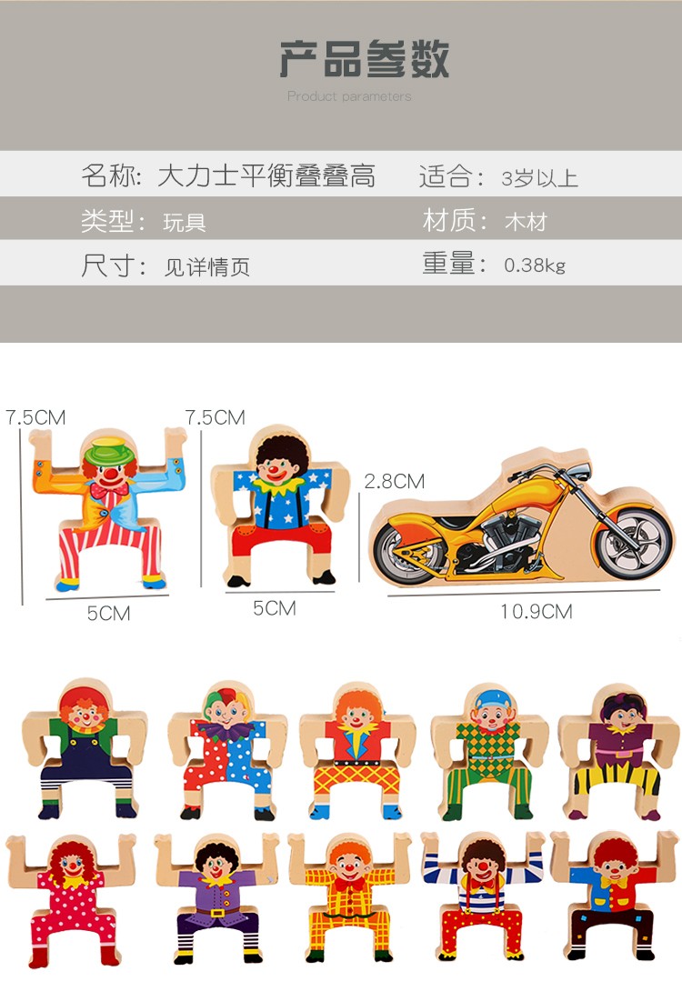 The educational balance game, the fun strongman stacking game, is highly entertaining and colorful. It helps cultivate logical thinking ability. The parent-child interactive game exercises hand-eye coordination. Early education enlightenment toys accompany you to success detail image 12