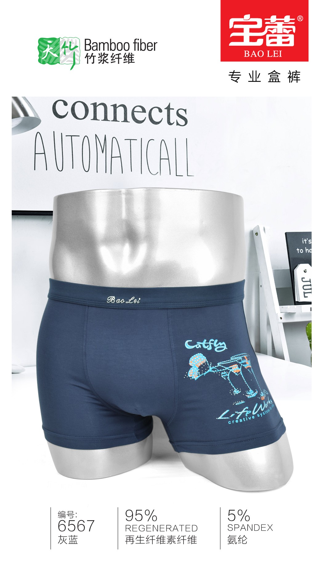 Baolei Men's Bamboo Fiber Underwear 6567 detail image 5