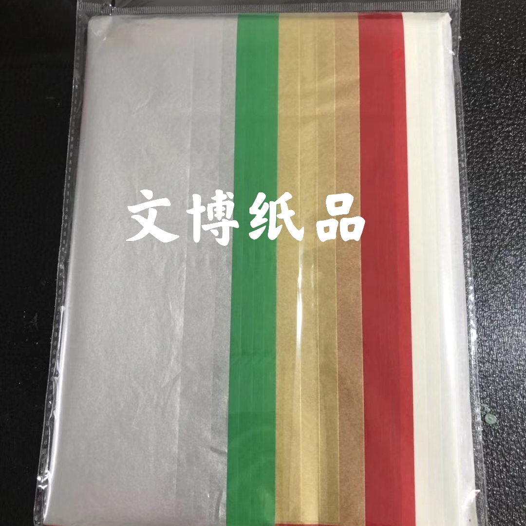 文博纸品  礼品包装彩色薄页纸  彩色拷贝纸  混色薄页纸5