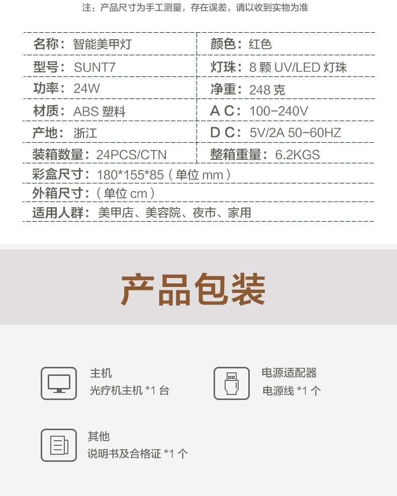 跨境24WUVLED美甲光疗机 USB款感应指甲烤灯mini烘干机T7美甲灯详情图2