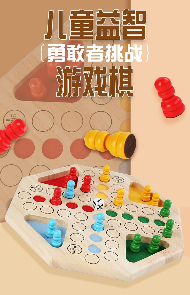木制玩具 益智儿童飞行游戏棋 趣味性强 色彩丰富 逻辑思维能力培养 亲子互动游戏  锻炼手眼协调能力 早教启蒙玩具伴你成详情图1