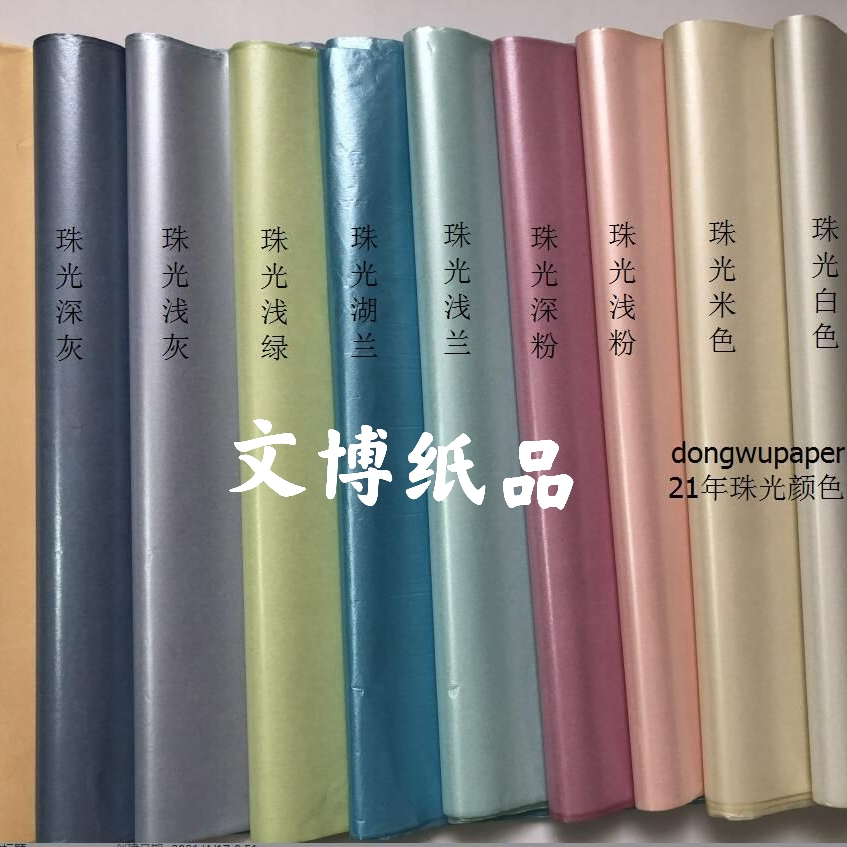 创意生日礼物珠光纸  金葱膜拉菲草装饰礼盒包装盒空填充物礼品碎纸丝